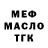 Кодеин Purple Drank kimoo