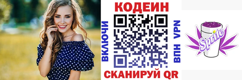 kraken зеркало  Гремячинск  Codein напиток Lean (лин) 