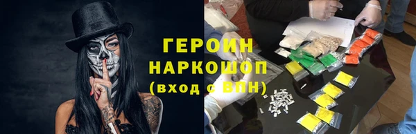 героин Бородино
