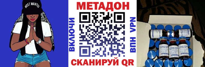Метадон methadone hydra зеркало Гремячинск